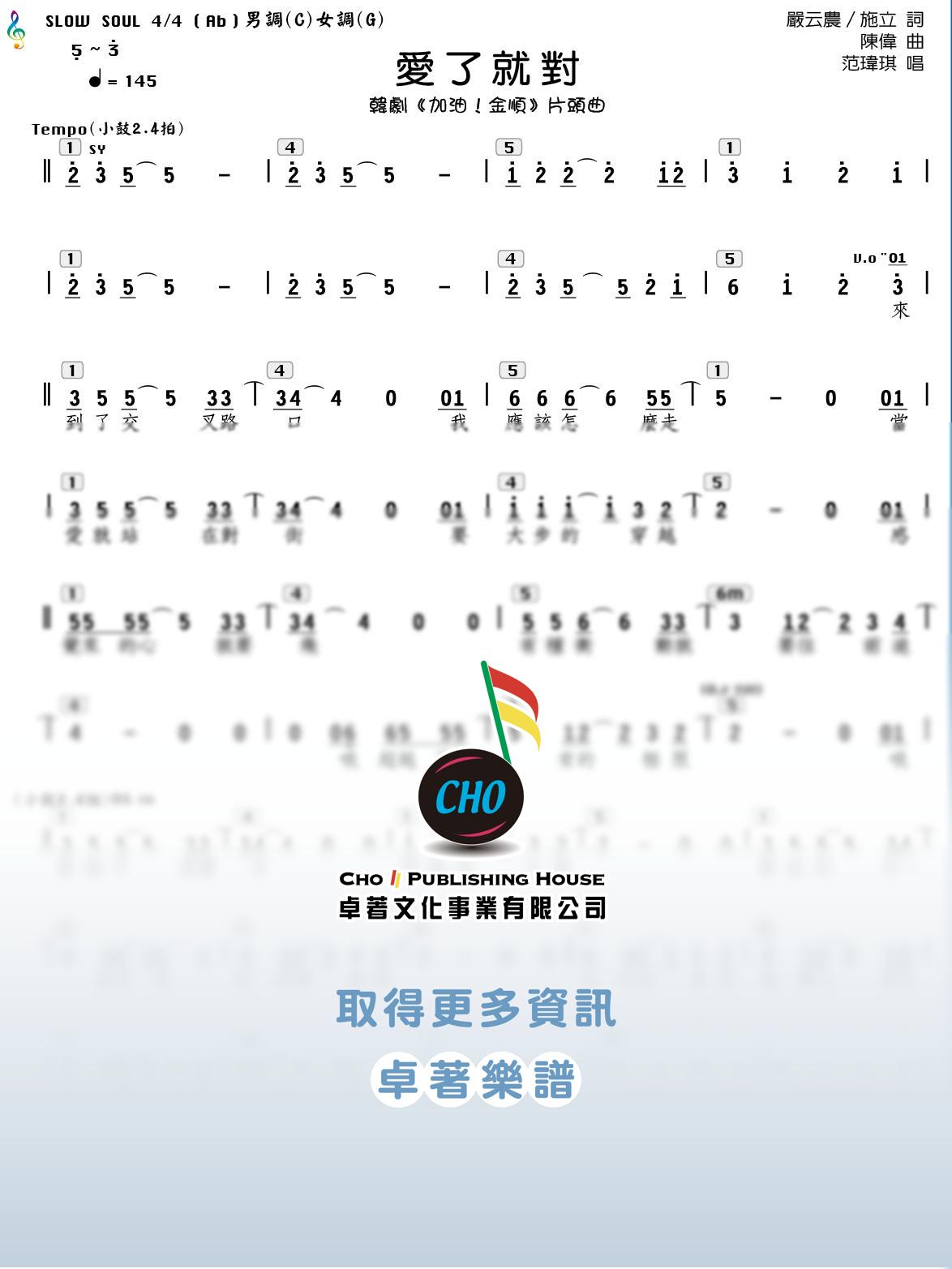 愛了就對